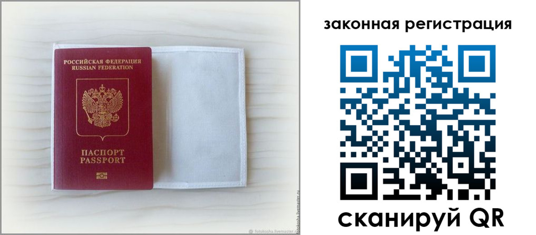 регистрация для школы в Рославле