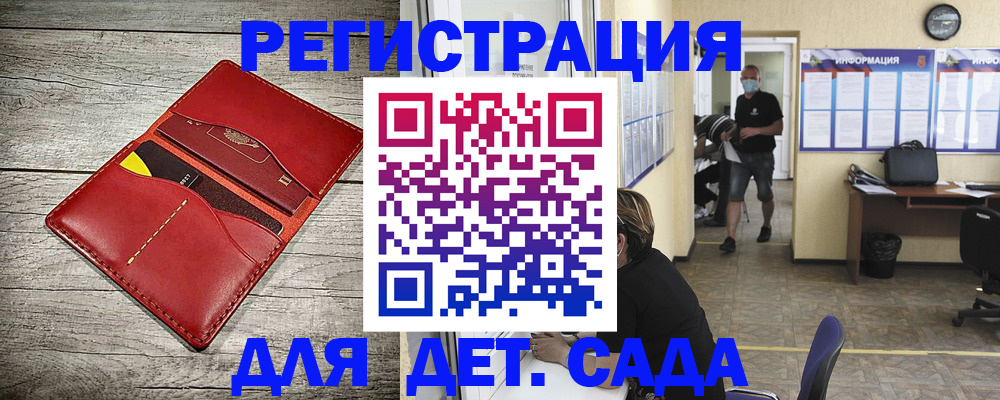 прописка паспорт в Рославле