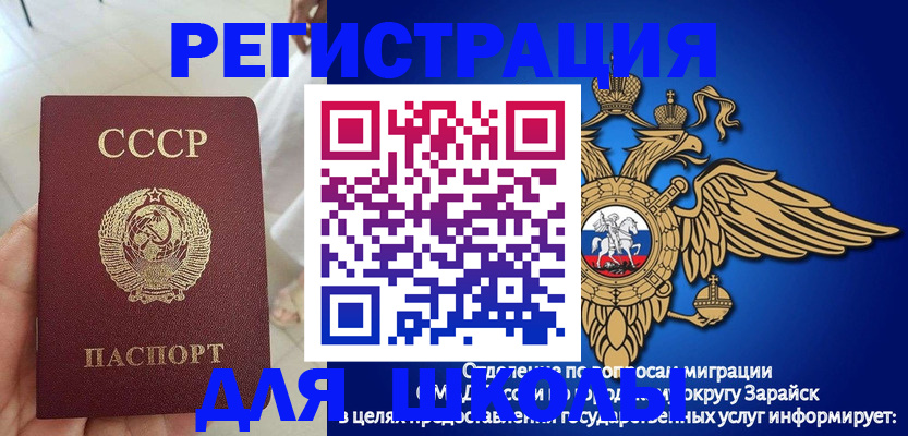 прописка штамп в Рославле