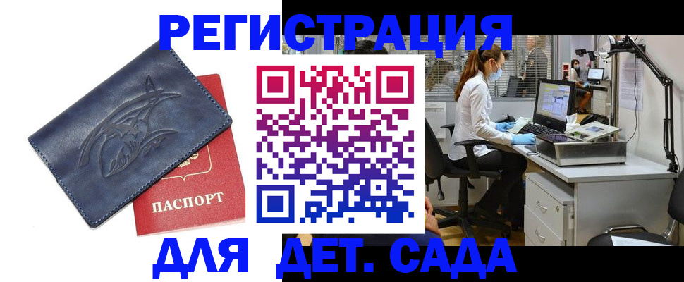 прописка поиск в Рославле