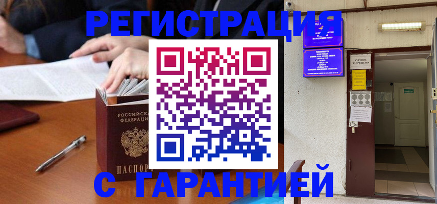 регистрация для школы в Рославле